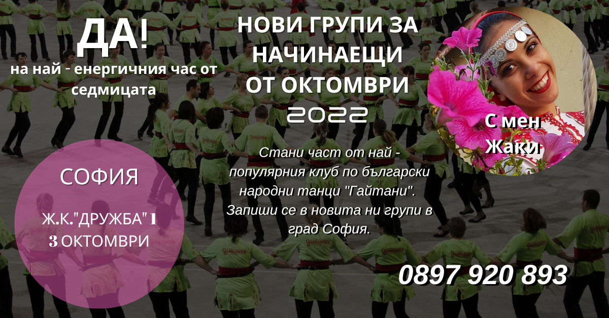 Снимка на статия за ж.к. "Дружба" 1 - град София.Photo for article