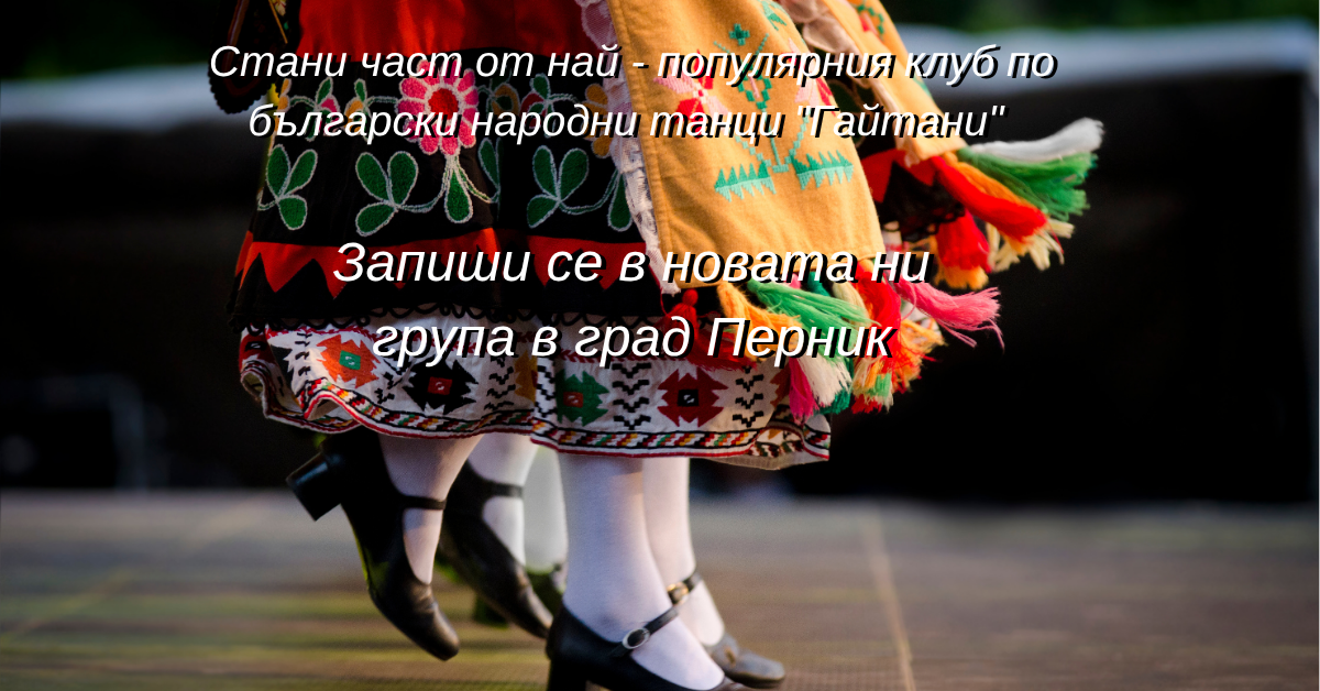 Снимка на статия за танцово събитие . Article photo