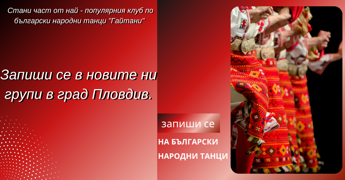 Снимка на статия за танцово събитие . Article photo