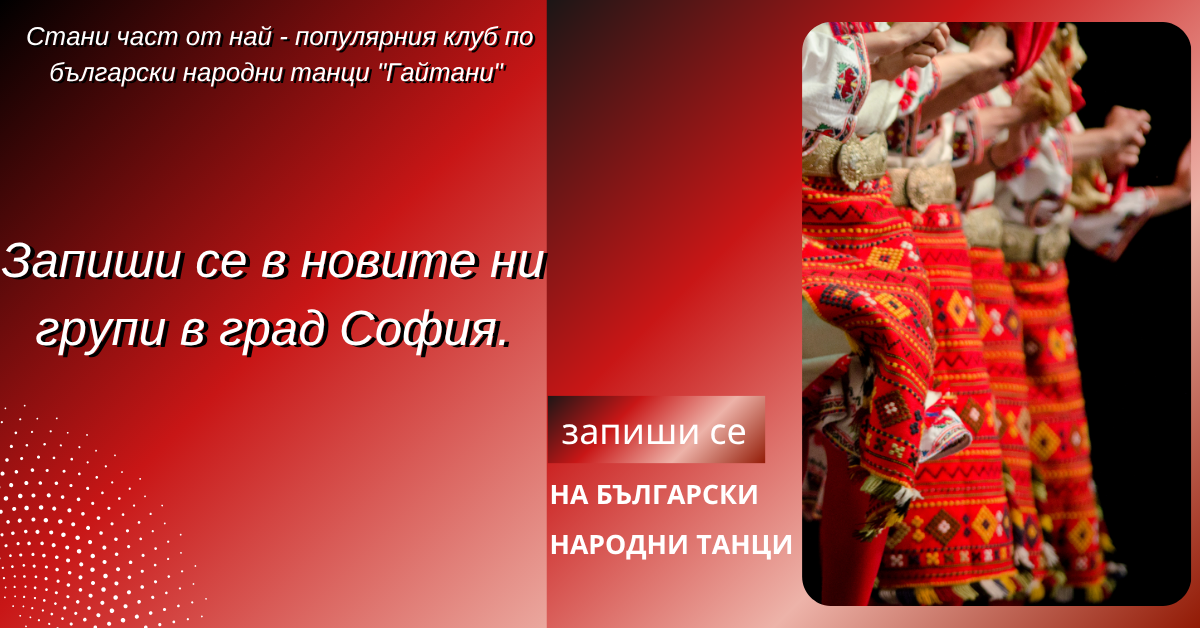 Снимка на статия за танцово събитие . Article photo